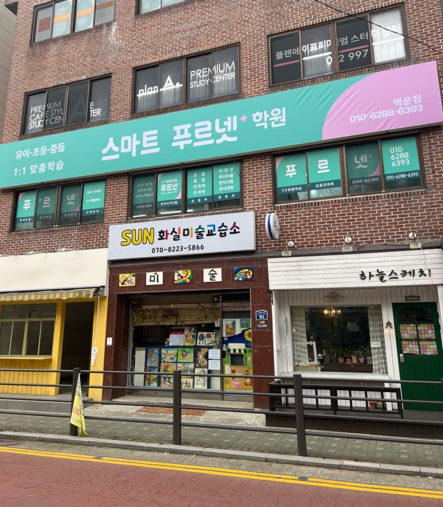 학원 이미지