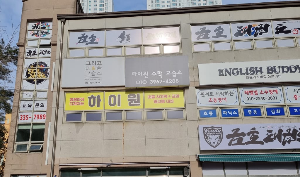 학원 이미지
