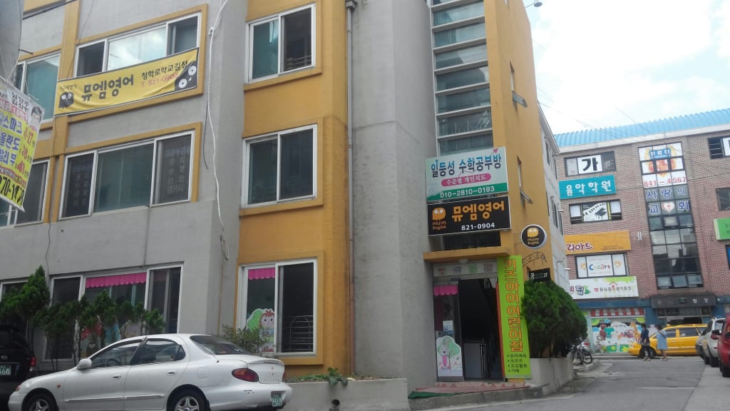 학원 이미지