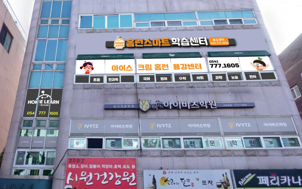 학원 이미지