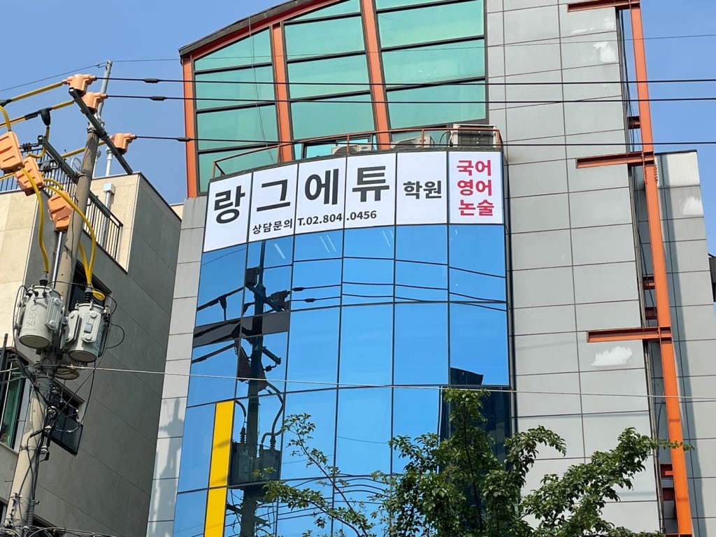 학원 이미지