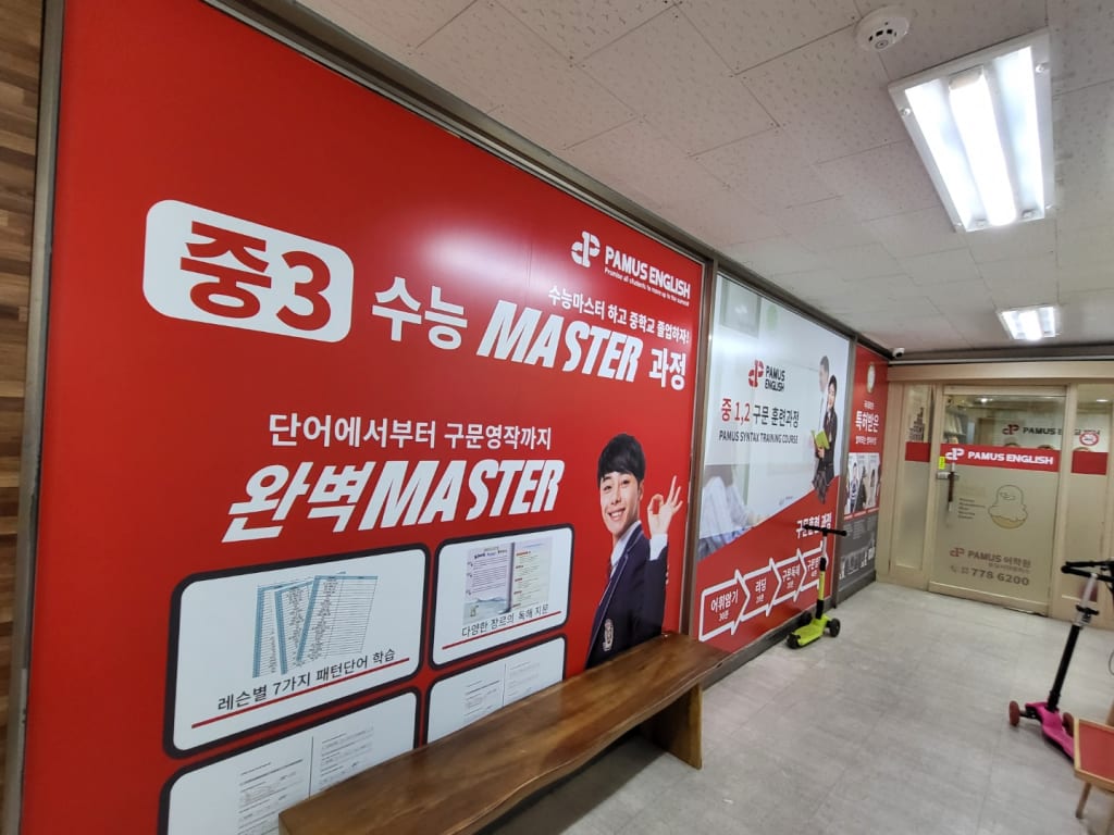 학원 이미지