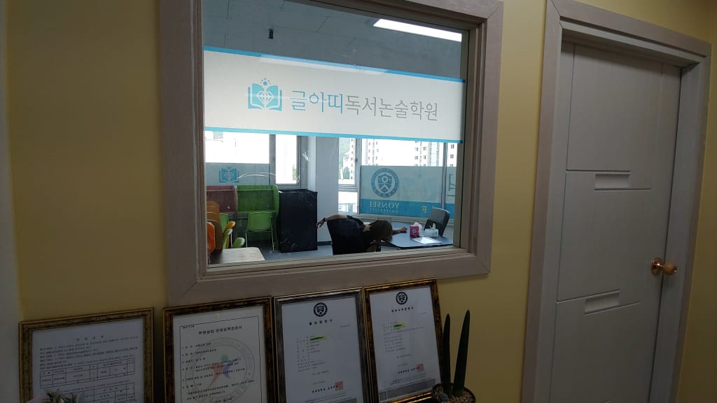 학원 이미지