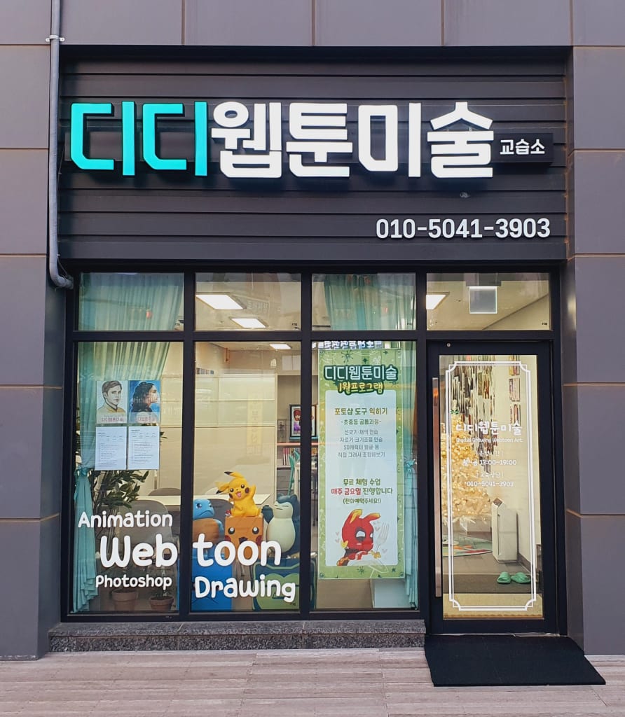 학원 이미지