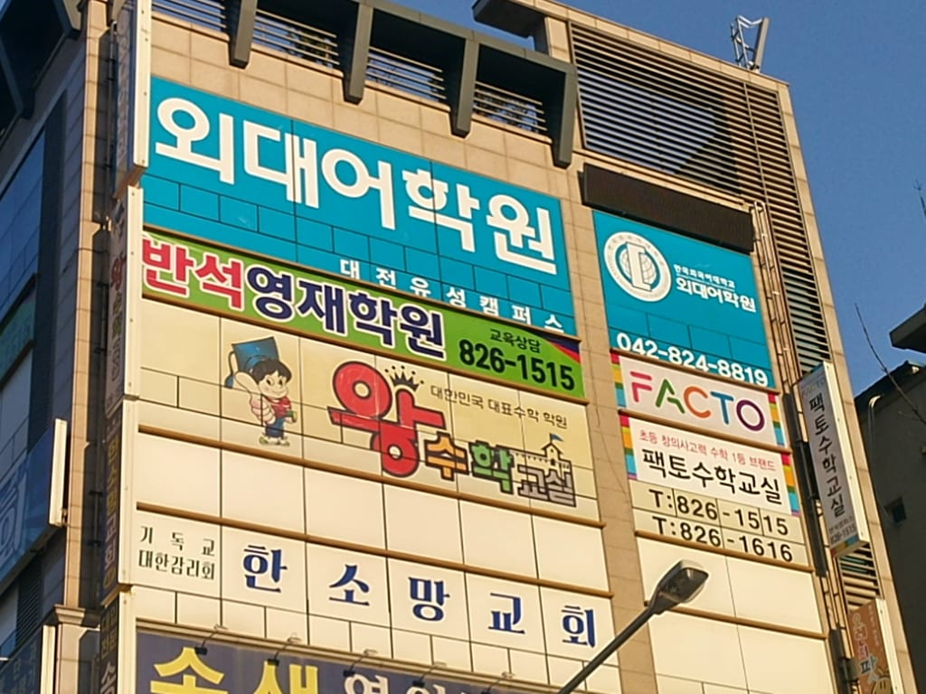 학원 이미지
