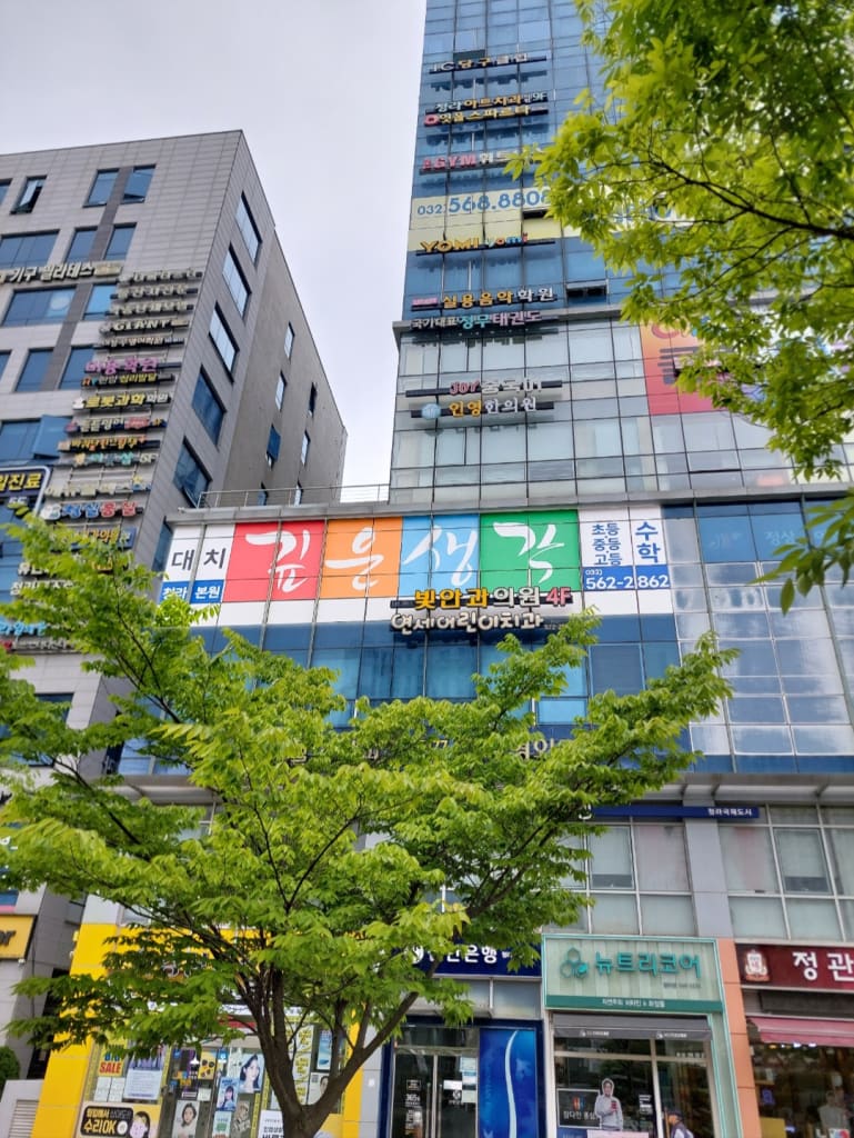 학원 이미지