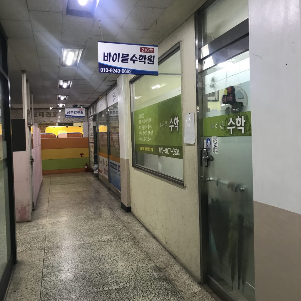 학원 이미지