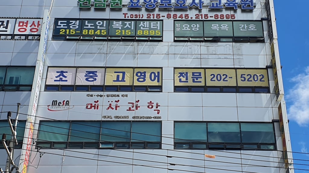 학원 이미지