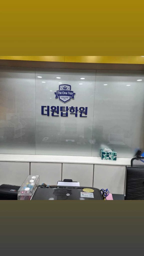 학원 이미지