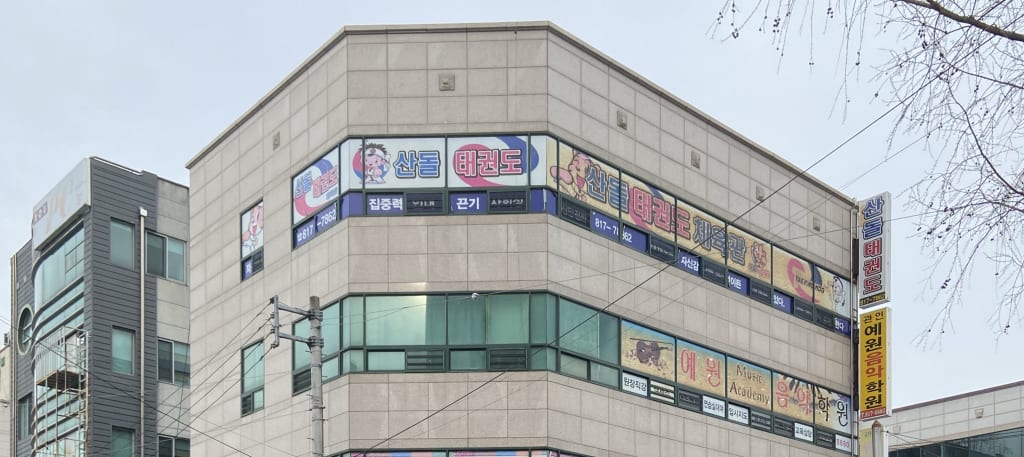 학원 이미지