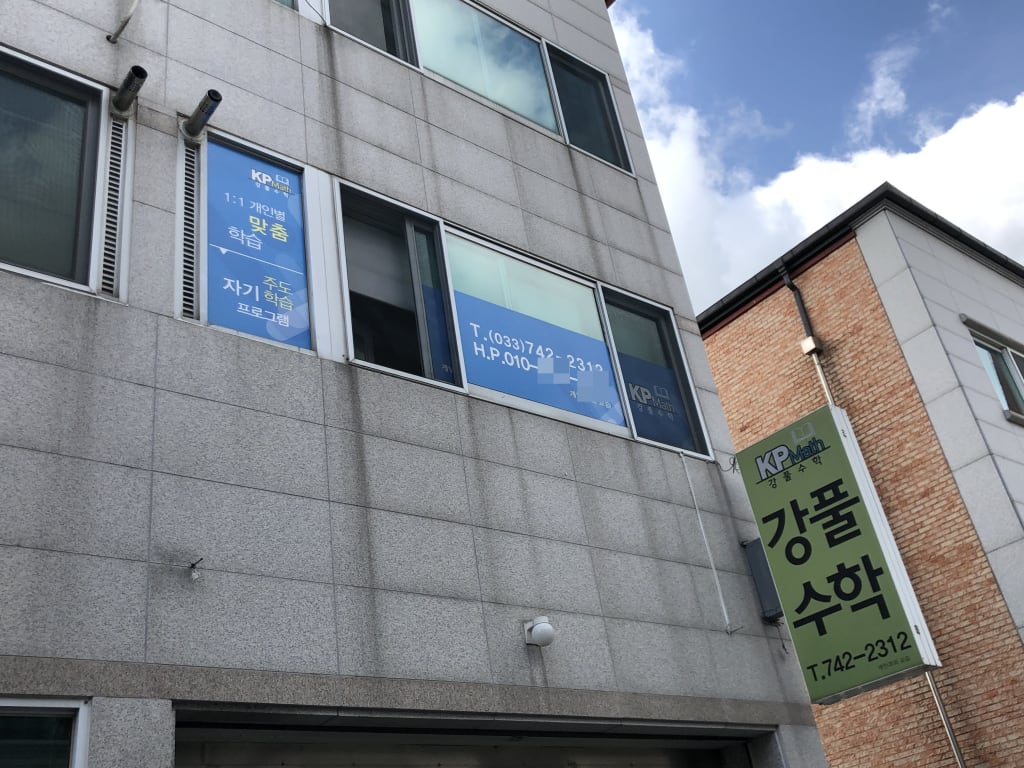 학원 이미지