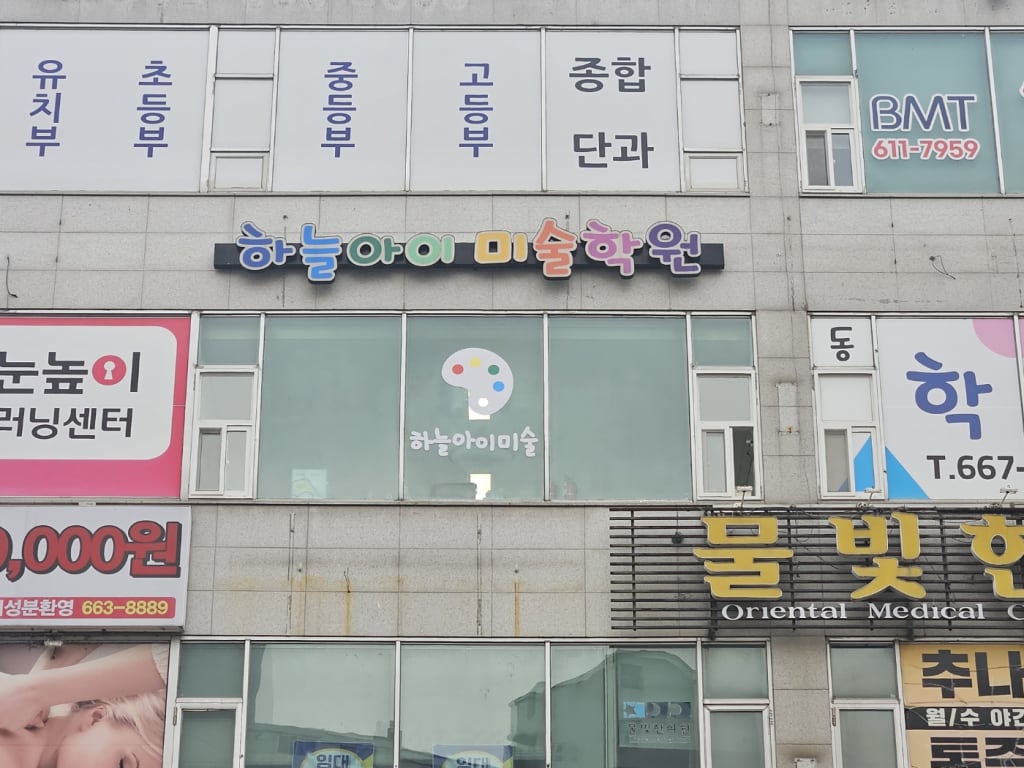 학원 이미지