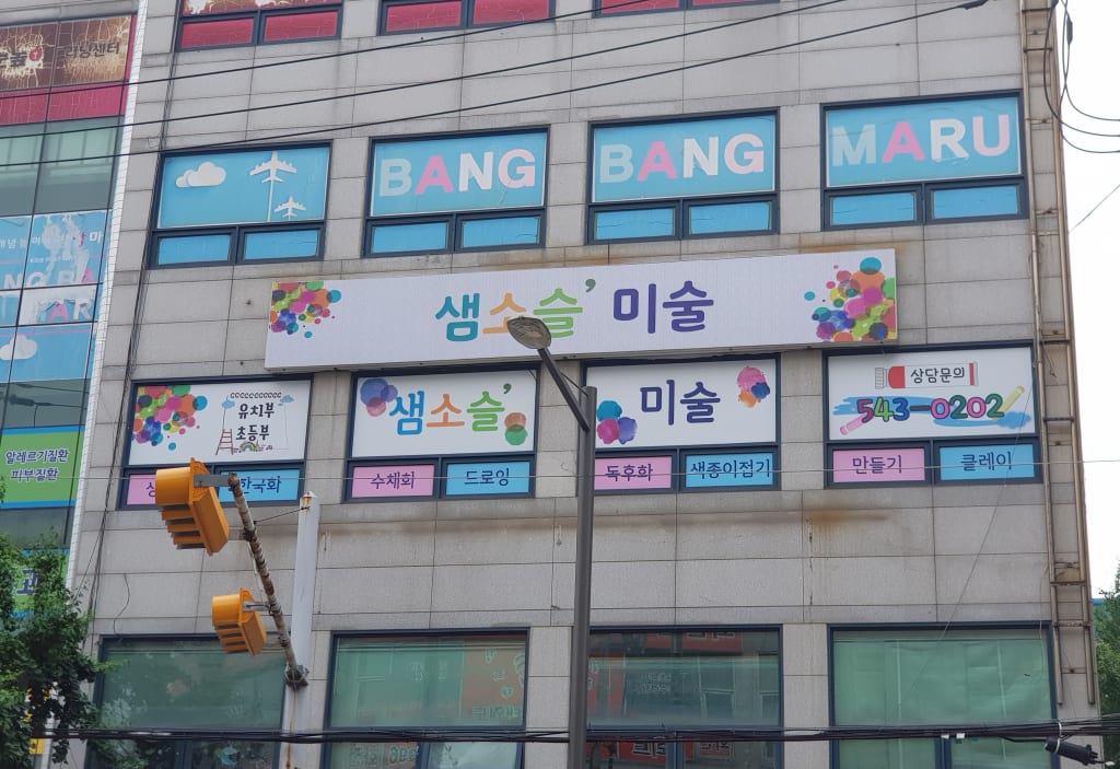 학원 이미지