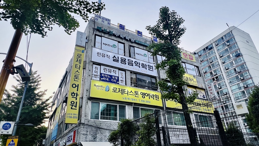 학원 이미지