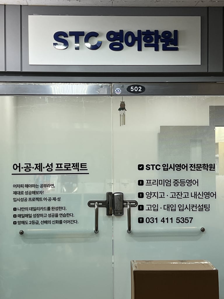 학원 이미지