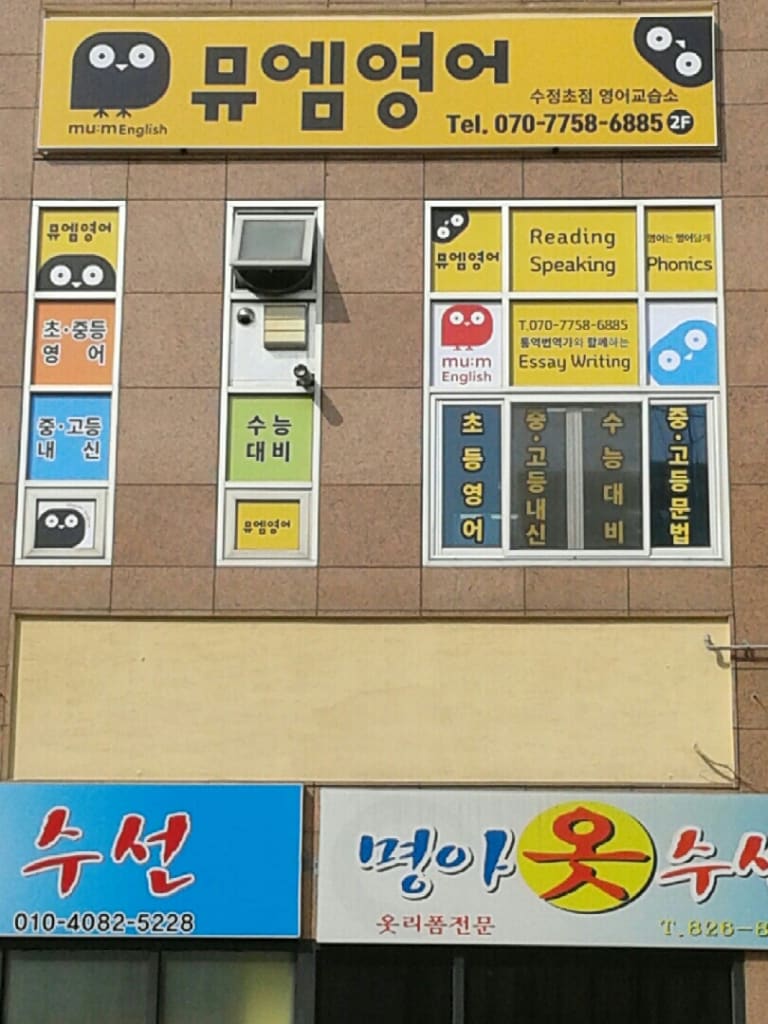 학원 이미지