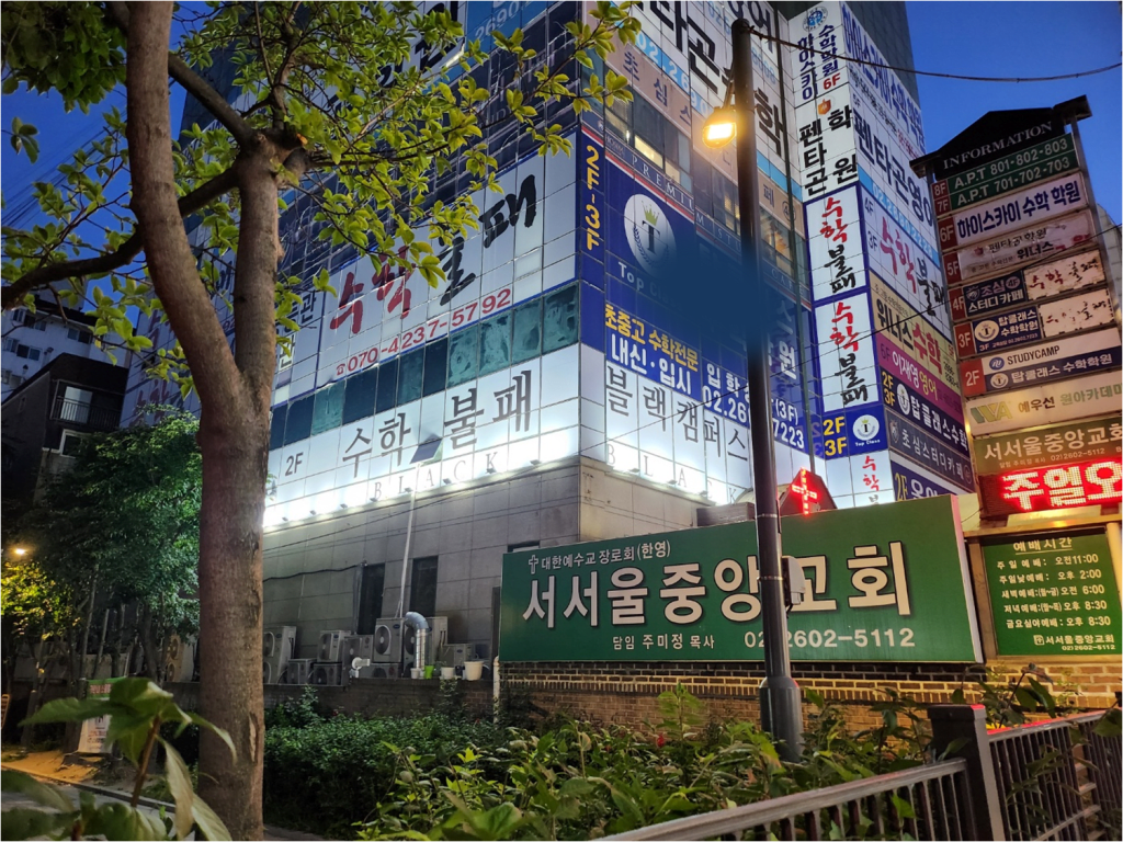 학원 이미지