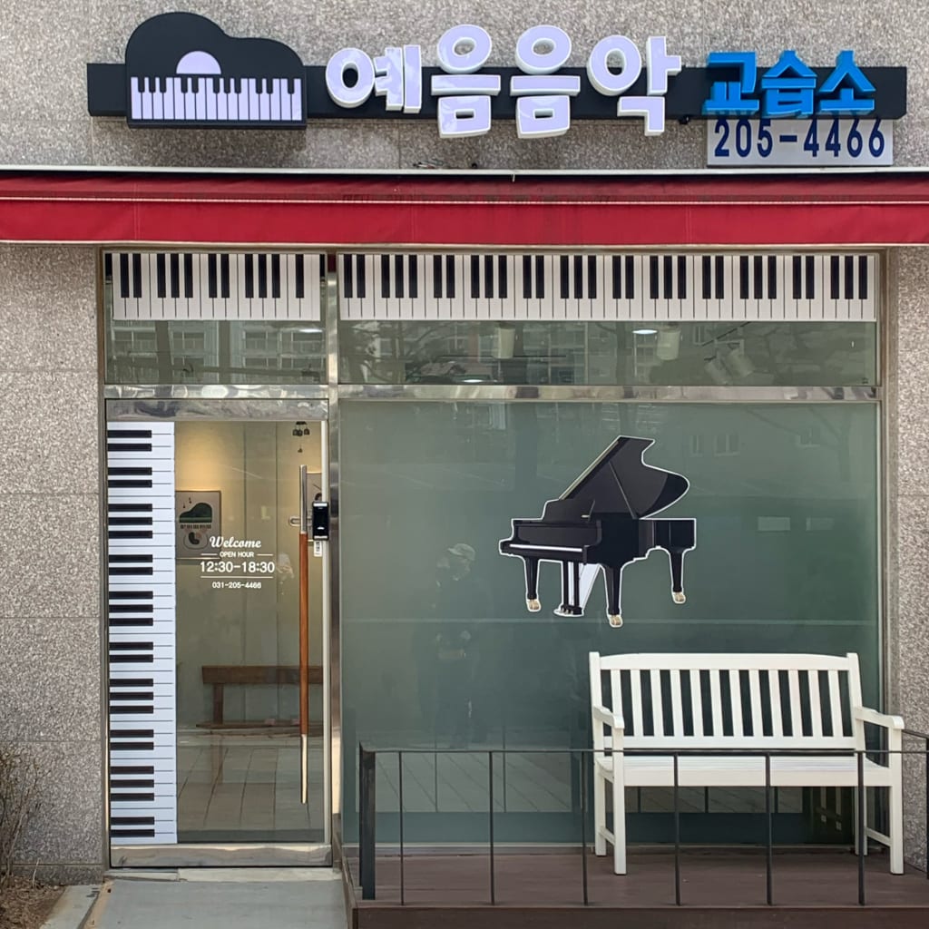 학원 이미지