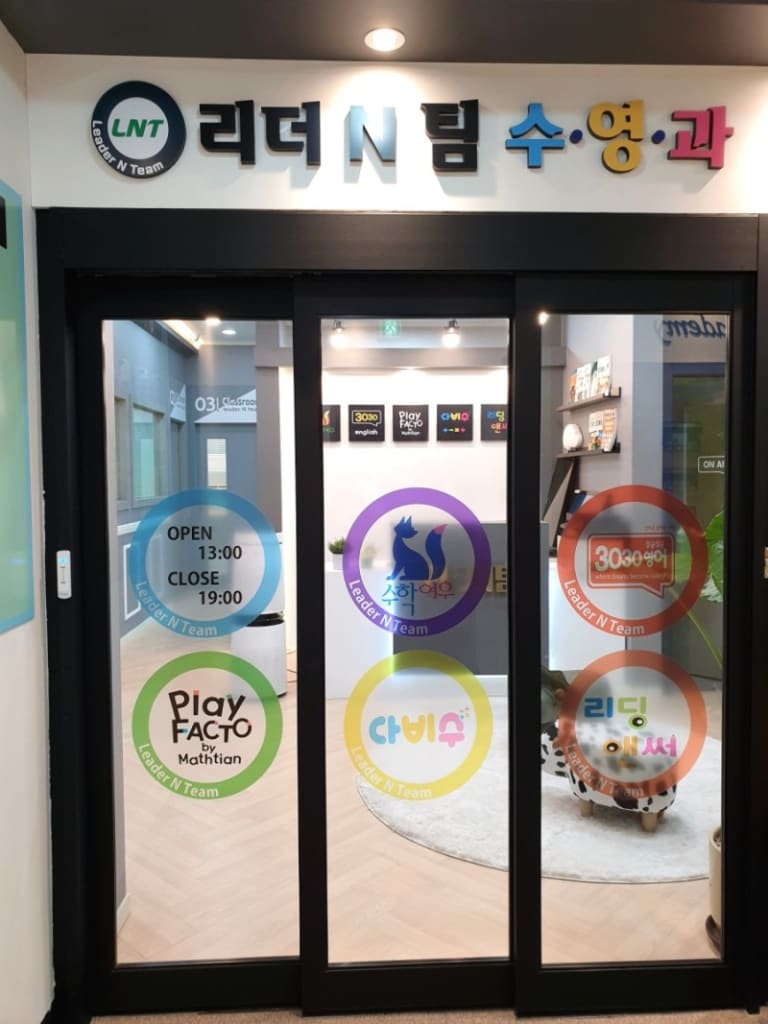 학원 이미지
