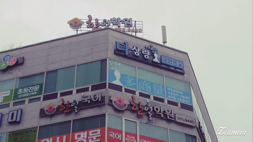 학원 이미지