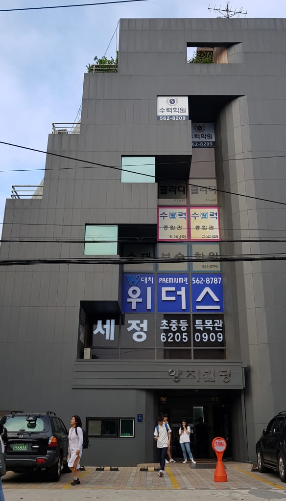 학원 이미지