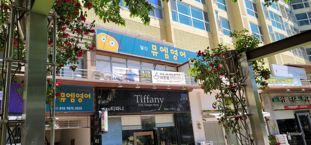 학원 이미지