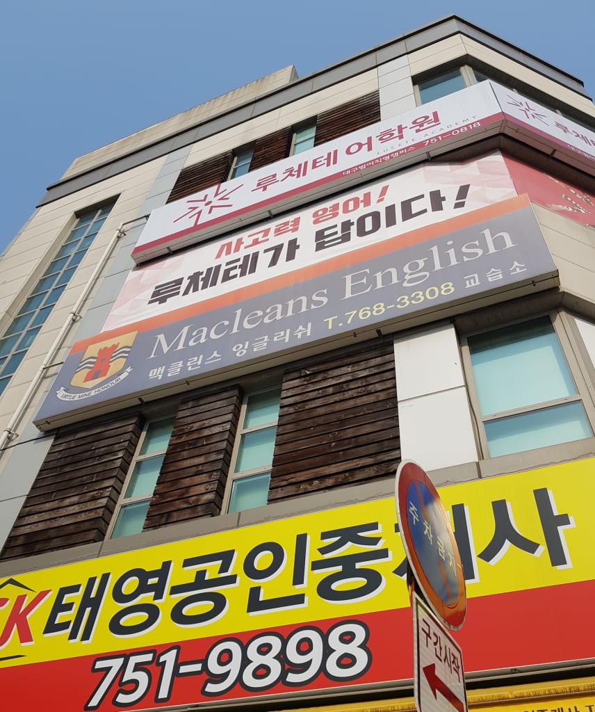 학원 이미지
