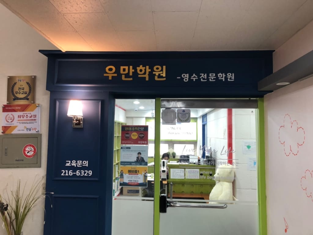학원 이미지