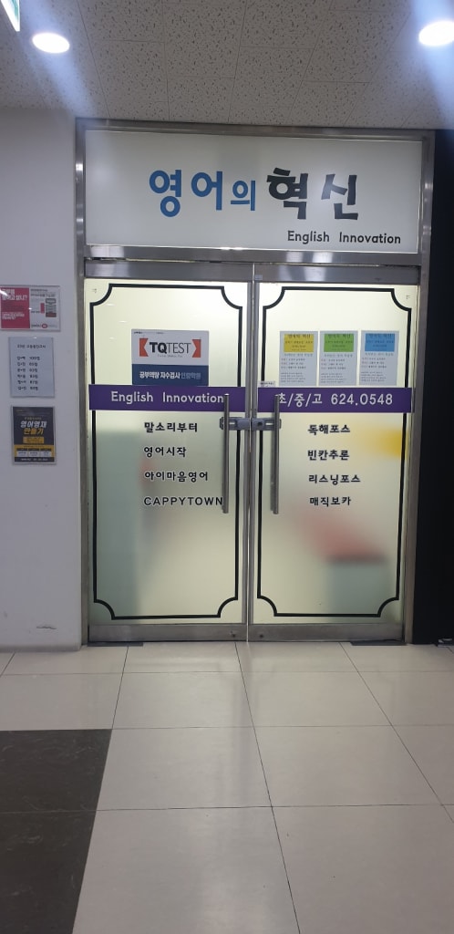 학원 이미지