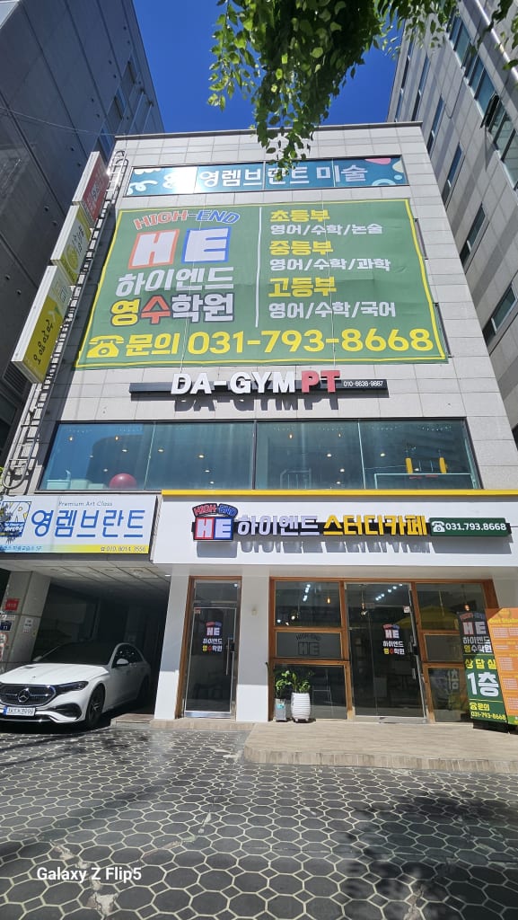 학원 이미지