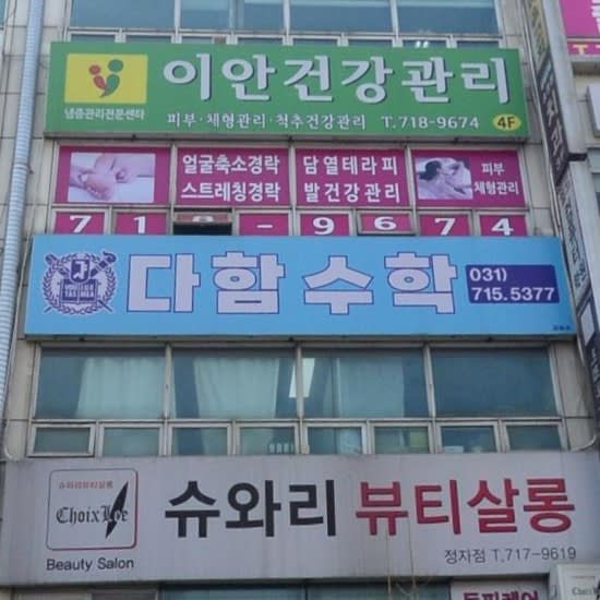 학원 이미지
