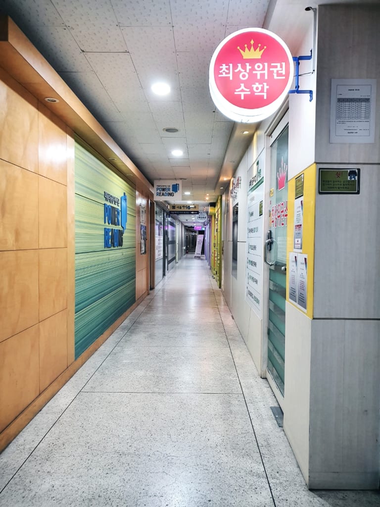 학원 이미지