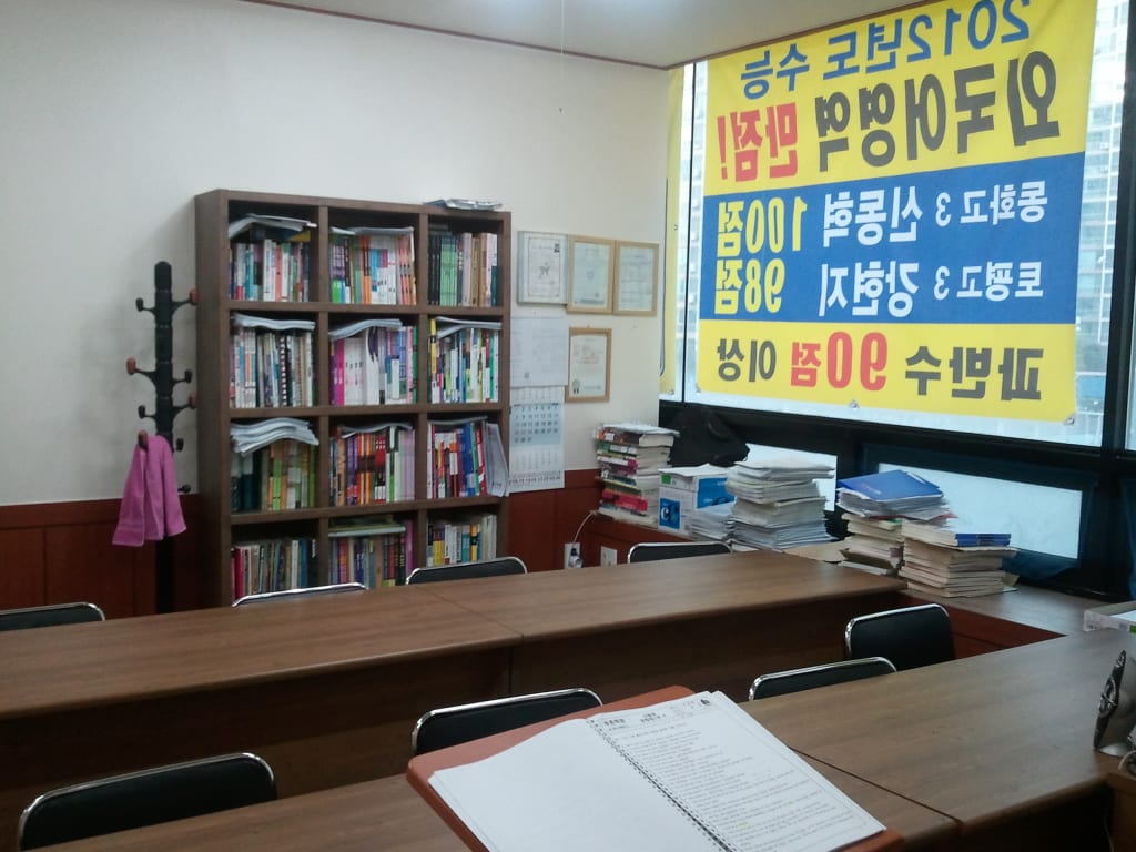 학원 이미지