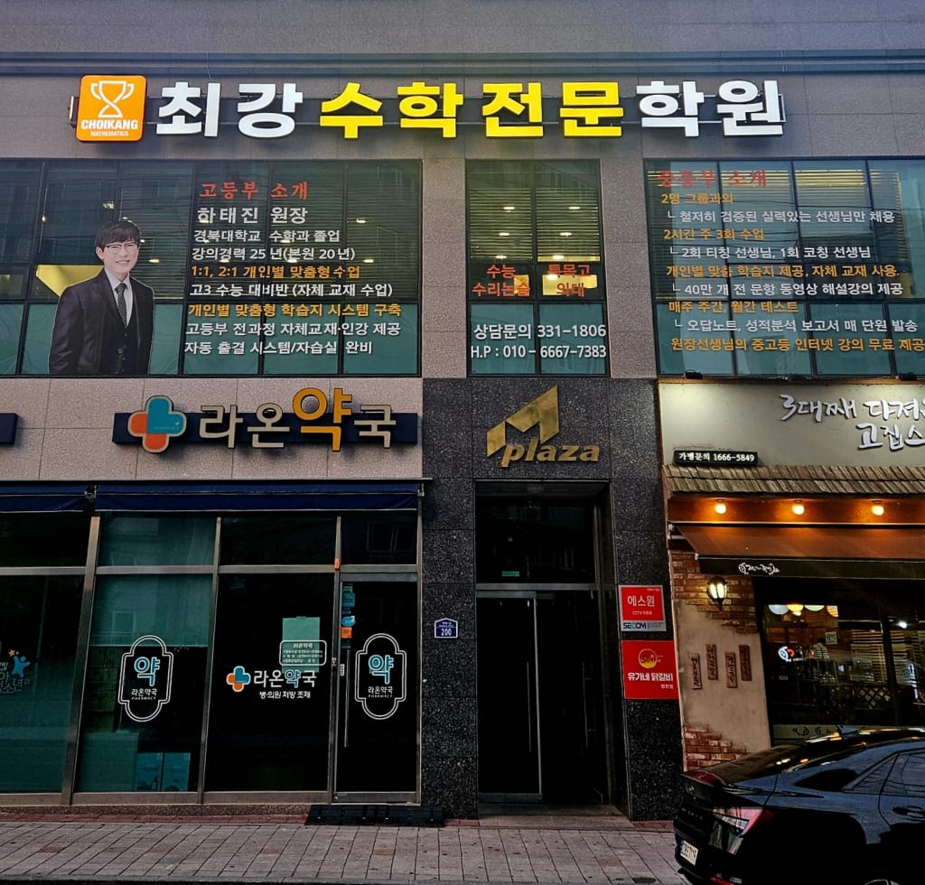 학원 이미지