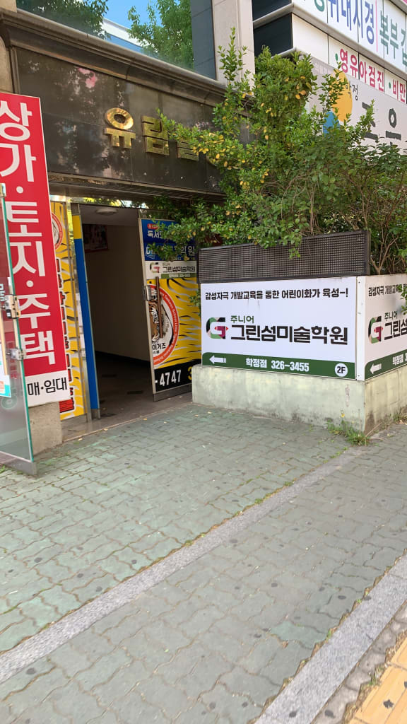 학원 이미지