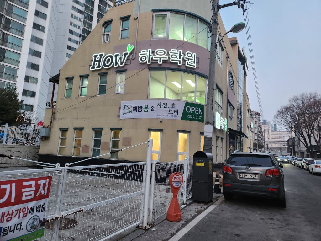 학원 이미지