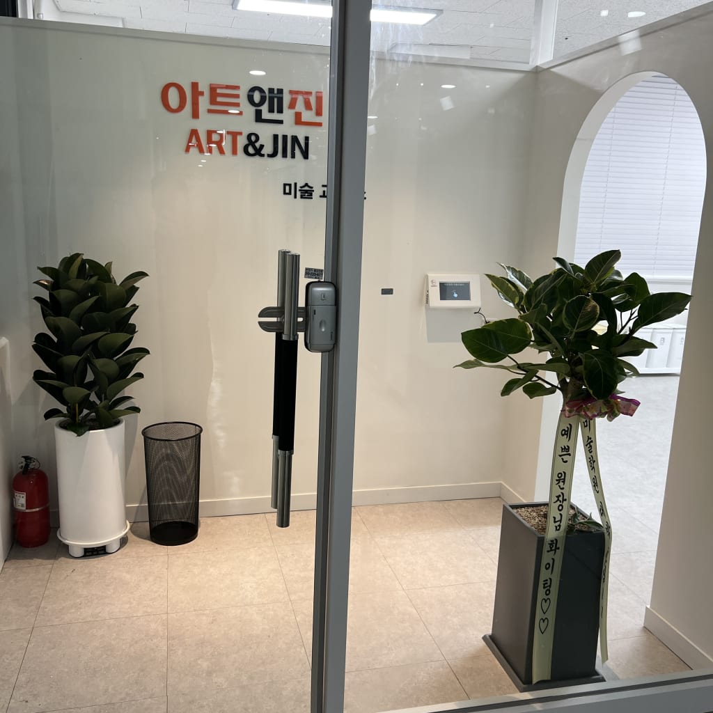 학원 이미지