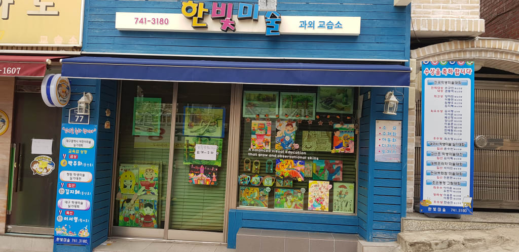 학원 이미지