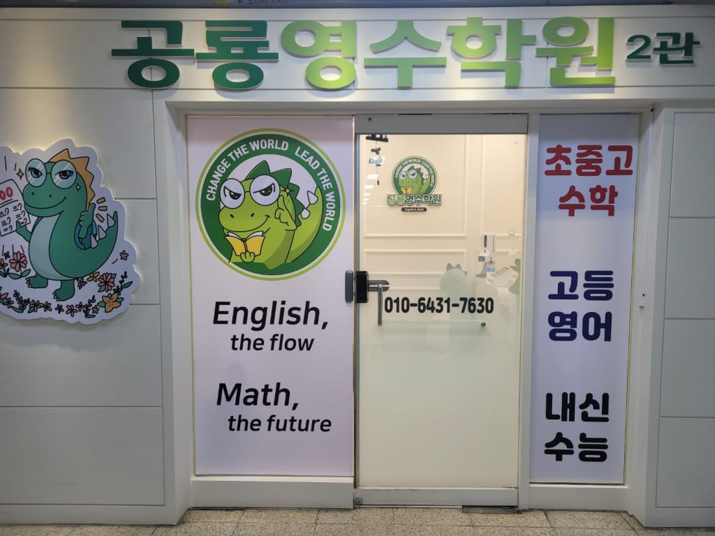 학원 이미지
