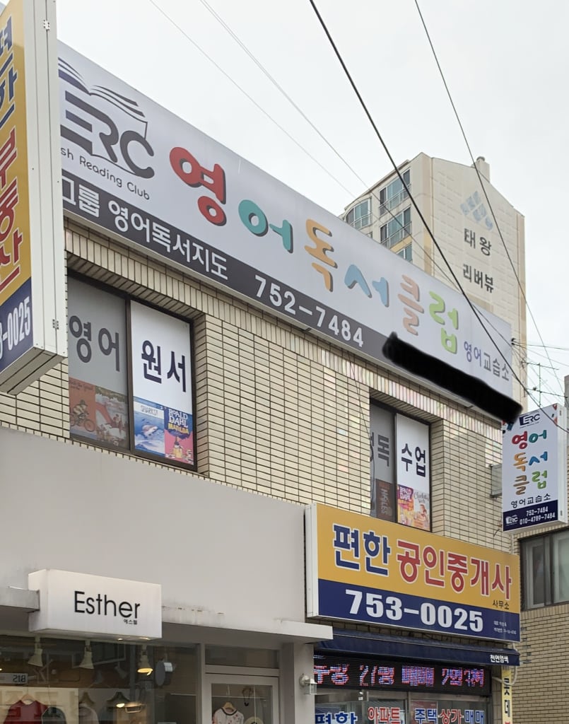 학원 이미지