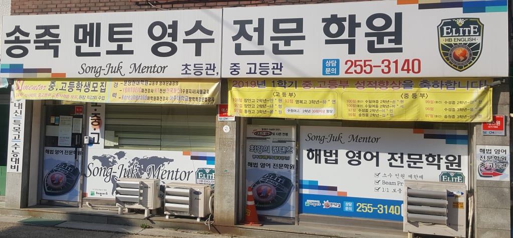 학원 이미지