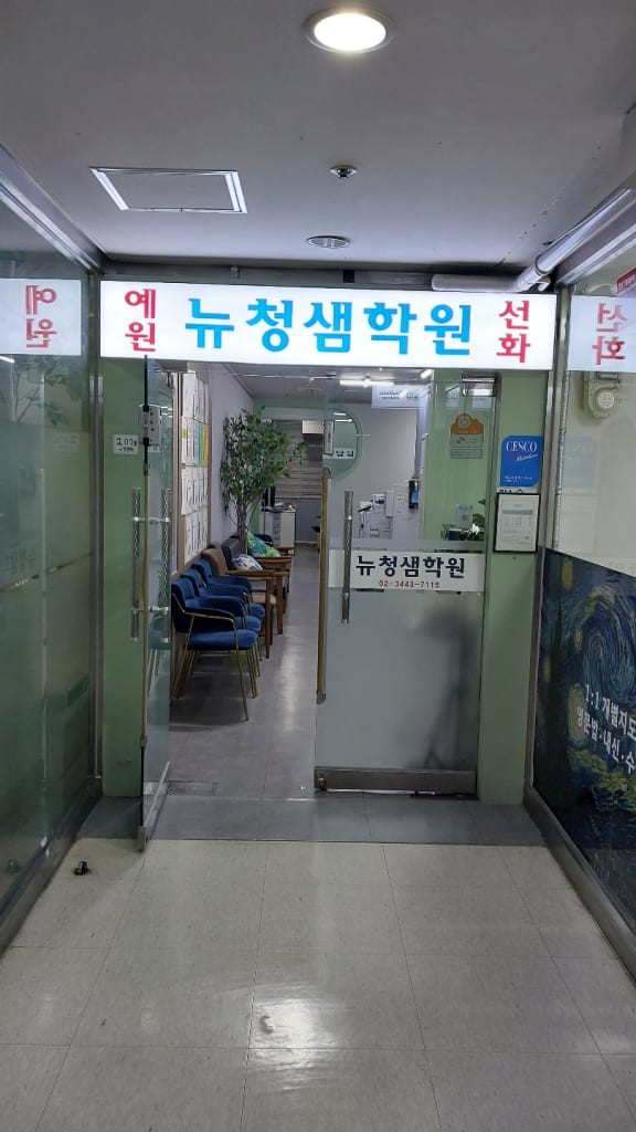 학원 이미지