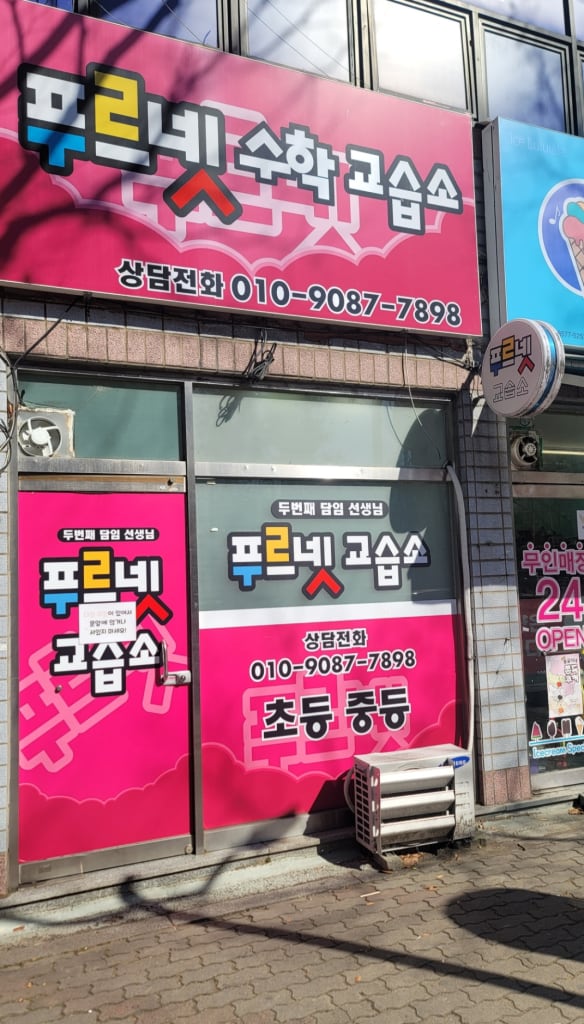 학원 이미지