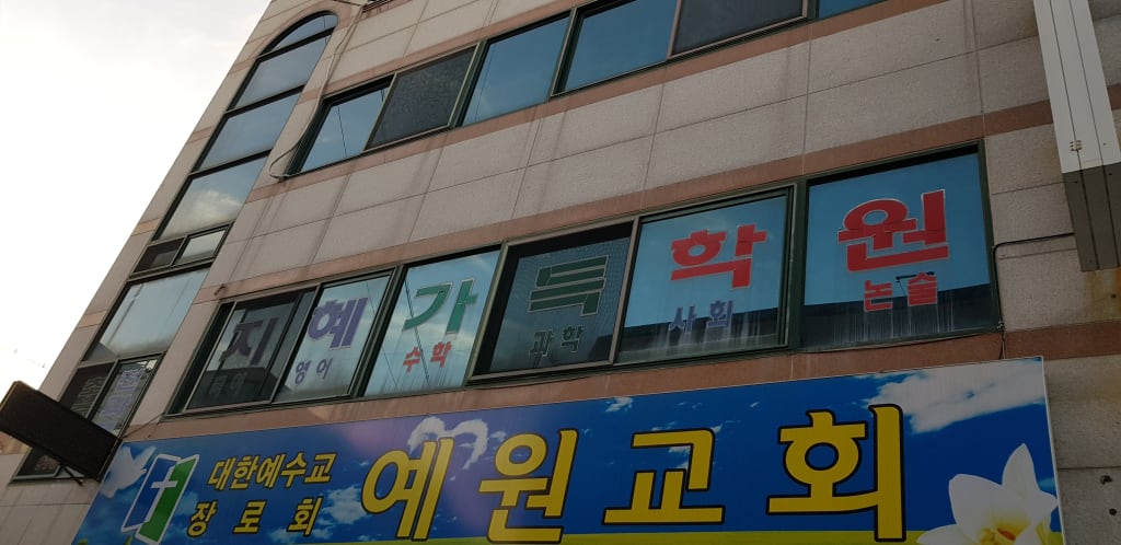 학원 이미지