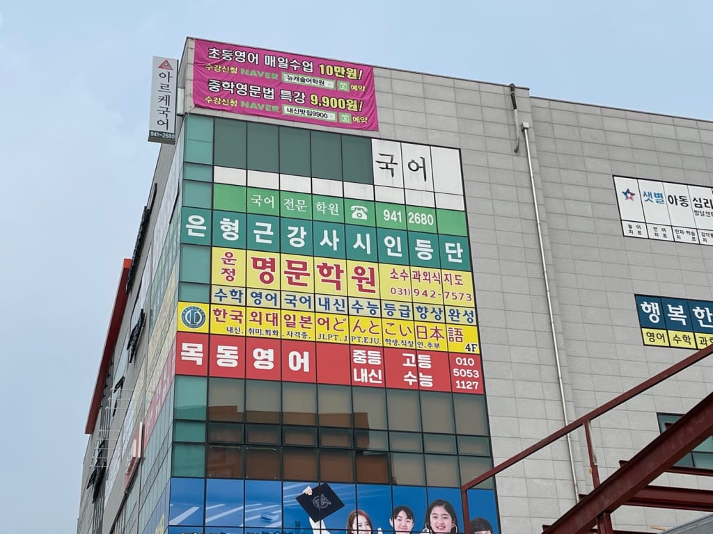 학원 이미지