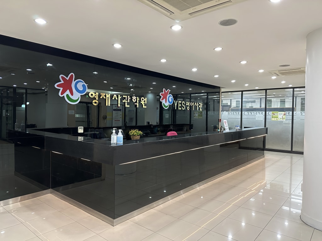 학원 이미지
