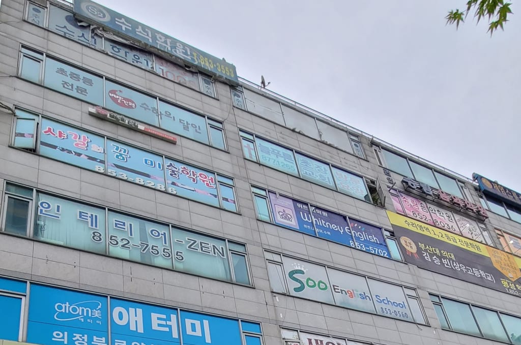 학원 이미지