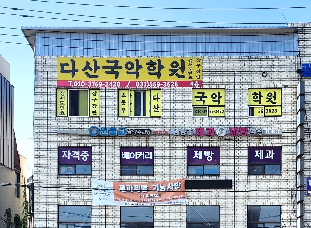 학원 이미지