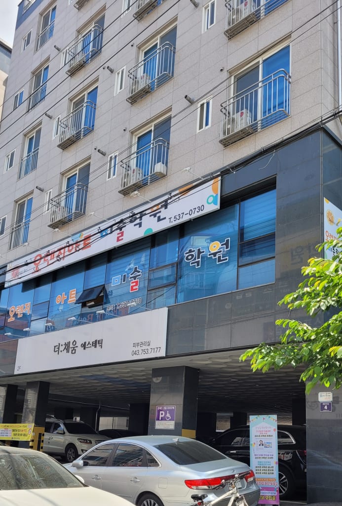 학원 이미지