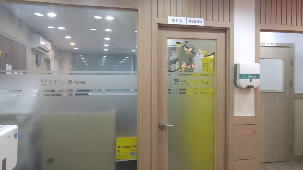 학원 이미지
